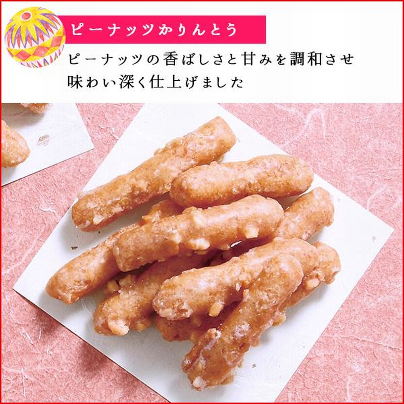 和菓子 お菓子 かりんとう 4種180g ギフト IROIRO -いろいろ- 10