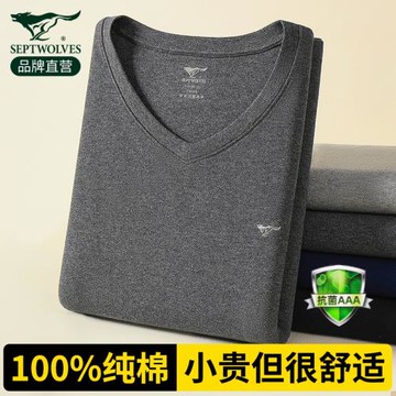 七匹狼男士保暖內衣套裝純棉100%全棉秋衣秋褲男生打底毛衫男冬季