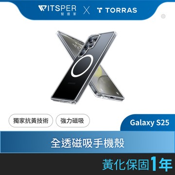 TORRAS Diamond-Mag Galaxy S25 系列MagSafe相容抗黃化防摔手機殼