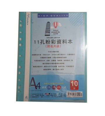 DAIHO 大豪 A4 11孔 10入 粉彩資料本 (附名片袋)