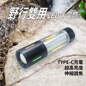 【明沛】野行雙用LED手電筒-15W大功率-1200lm-聚光遠射-溫暖鎢絲光-MP3957