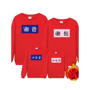 炸街親子裝一家三口四口春秋裝2024新款潮母女母子高端衛衣全家裝