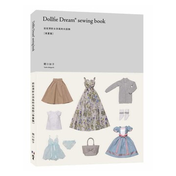 娃娃清新女孩風時尚服飾(春夏篇)