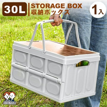 ANDYMAY2 手提款阪原折疊收納箱-30L 中款 (1入) OH-Q235