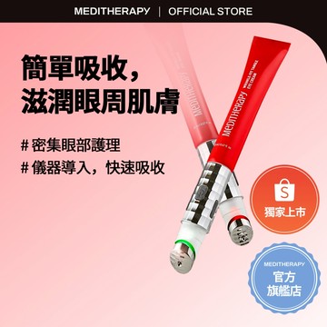[MEDITHERAPY] Wrinkle Fit Eye Cream 緊緻眼霜 20ml