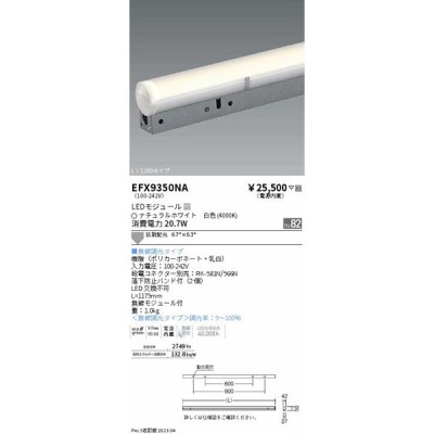 遠藤照明 シームレスチューブ 間接照明 照射方向調整機構付 LED 白色