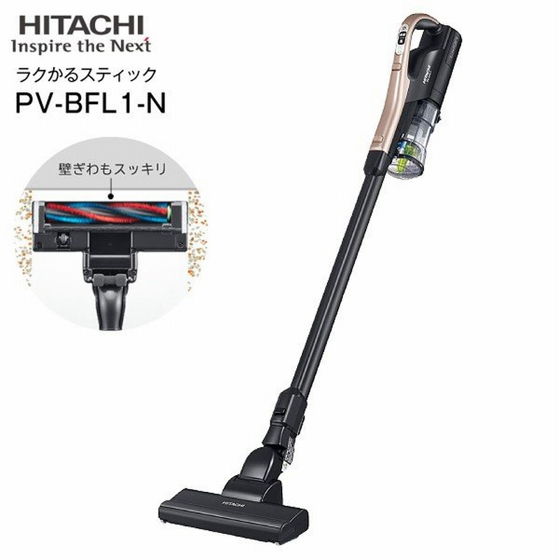 【極美品】HITACHI パワかるスティック コードレス PV-BL45E3 日立 コードレス パワかるスティック PV−BL45E9N