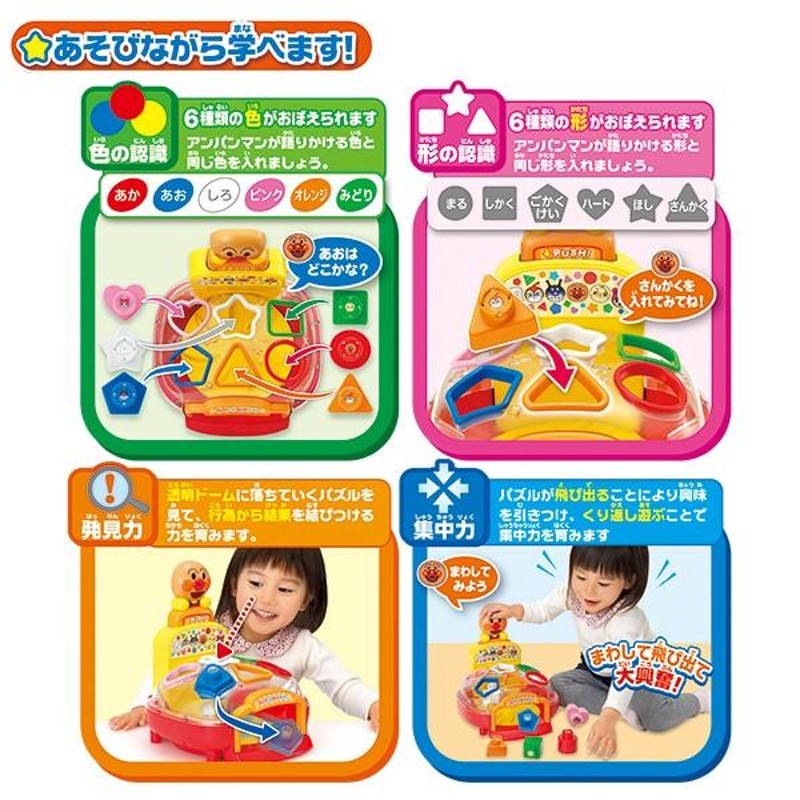 正規品 子ども用パズル アンパンマンの形どれかな？ぐるぐるおしゃべり