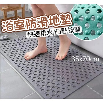 止滑地墊 浴室防滑墊 防滑墊 廁所防滑 浴缸防滑墊 淋浴間 地墊 防水 踏墊 浴室排水墊 墊子 滑 止 墊 排水墊吸盤