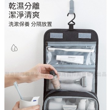 【台灣現貨】可掛式幹濕分離防潑水防潮旅行收納包盥洗包(化妝包 過夜包  旅行收納袋)