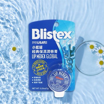 Blistex 碧唇~小藍罐經典保濕潤唇膏(7g)