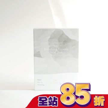 Dazzleslim黛若詩琳-3IN1活養肌光清水膜面膜 (4片/盒)