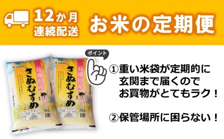 12か月連続お届け！ 合計120kg（精米5kg×2袋 12か月）／180-2