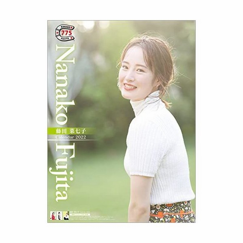 ハゴロモ 藤田菜七子 22年 カレンダー 壁掛け Cl22 0572 白 通販 Lineポイント最大get Lineショッピング