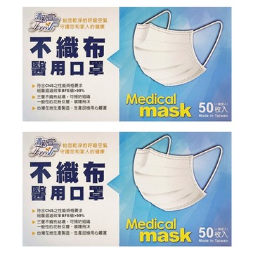 易廷 清新宣言 成人醫用口罩  裸膚粉  50片  2盒