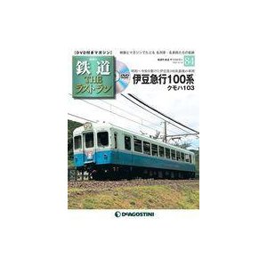 中古乗り物雑誌 DVD付)鉄道ザ・ラストラン 84