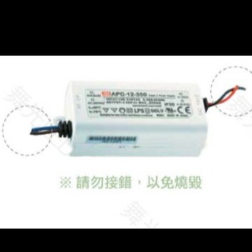 明緯15W 20W 35W 60W 100W 軟條燈 防水 輸出 12V  24V 驅動器 輸入 90-240V (A Light)