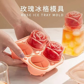 🔥臺灣出貨🔥【店鋪熱銷】玫瑰玫瑰花冰塊冰球冰格模具食品級硅膠製冰家用神器威士忌00