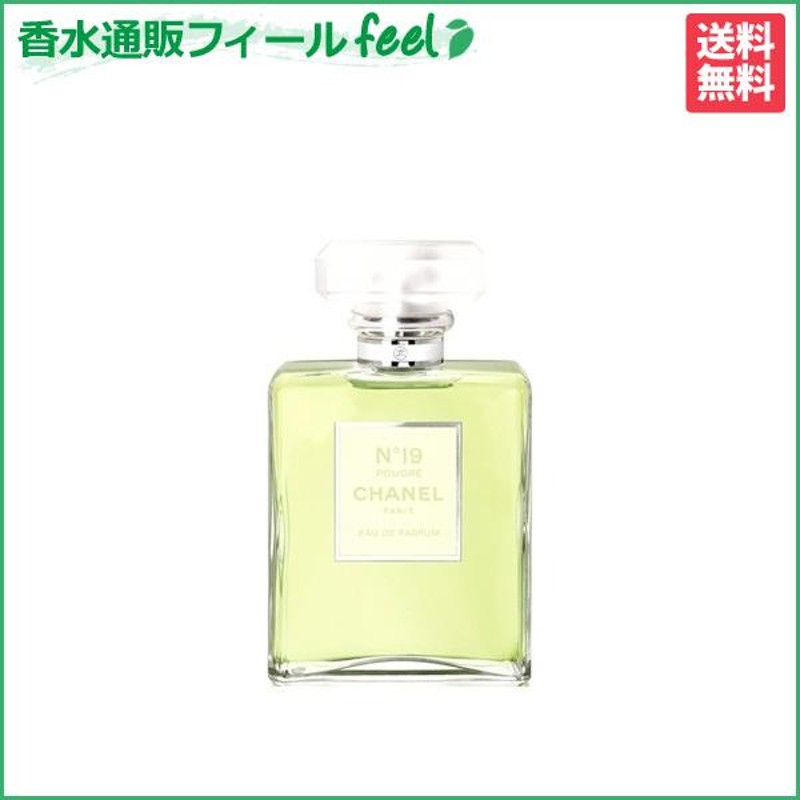 訳あり☆テスター】シャネル ○ CHANEL No.19 プードレ EDP SP 100ml