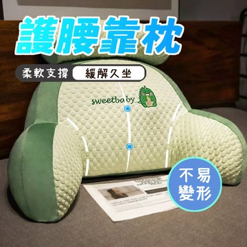 台灣出貨 床上靠枕 腰靠 護腰靠墊 涼感靠枕 汽車靠枕 床上靠墊 汽車腰靠 腰枕 靠背枕  辦公室腰靠 沙發靠枕