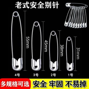🔥臺灣出貨🔥老式簡易別針 窗簾萬能別針 保險曲別針 學生用收口針神器 別褲腳神器