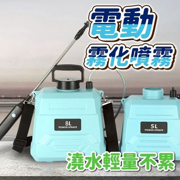 隔日到貨 電動噴霧機 充電式 電動噴壺 噴霧機 噴霧桶 電動噴霧器 園藝噴水壺 農藥噴霧器 電動噴霧 噴壺 電動噴水壺