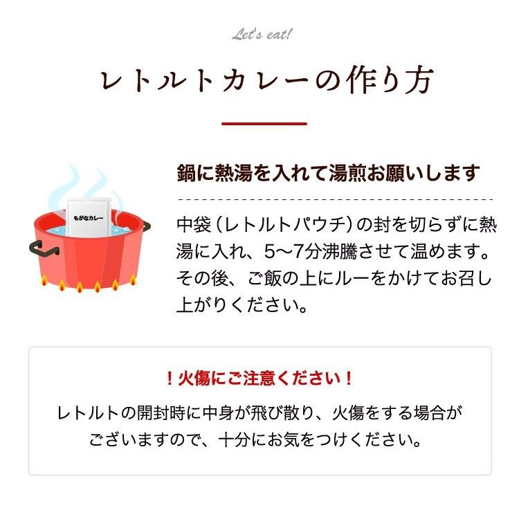 もがな 完全栄養食カレー5食セット 完全食 管理栄養士監修 完全栄養食 健康食品