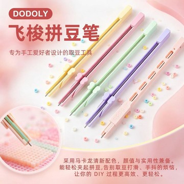 拼豆便捷拼豆神器爆款自動點珠拼豆筆手工diy套裝工具神器拼圖