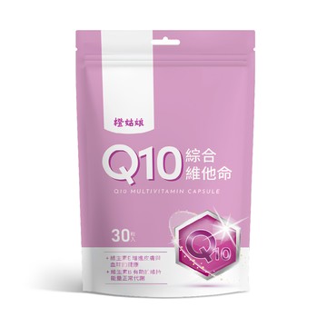 橙姑娘 Q10綜合維他命  1包  30顆