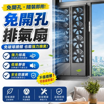 【現貨隔日達】保固五年 免費試用30天🔥免打孔排氣扇🔥 可伸縮 靜音排風機 去甲醛排风扇 窗式排風扇 排氣機 換氣機