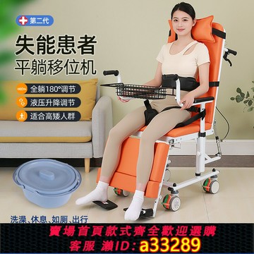 {可打統編 超低價}多功能移位機老人護理可平躺洗澡坐便兩用椅全癱臥床免抱起移位機