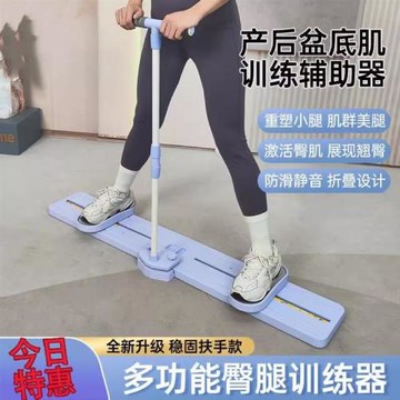 滑雪機瘦腿神器盆底訓練夾腿器美腿健身器材鍛煉大腿內側產后修復