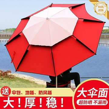 【萬向雙層加固】釣魚傘 戶外傘 遮陽傘 防雨傘 防曬傘 防風傘 加厚牛津布 短節三摺疊 萬向調節 360度旋轉 垂釣露營必備