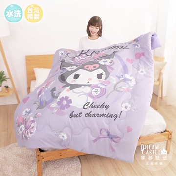 享夢城堡 MIT四季暖被150x200cm-三麗鷗酷洛米Kuromi 酷迷花香-紫 / 卡通水洗四季被厚被棉被