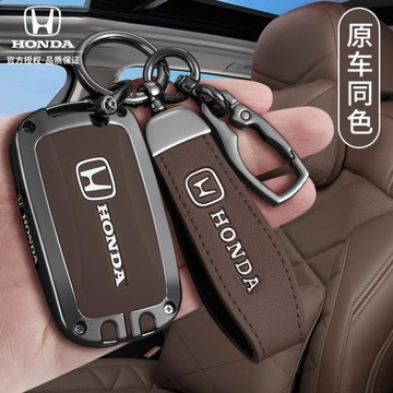 適用于26款本田CRV鑰匙套十一代雅閣思域皓影HRV冠道英仕派車殼扣