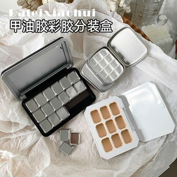 台灣出貨 美甲甲油膠分裝盒彩繪膠拍拍膠水彩顏料調色分裝盤磁吸收納盒工具