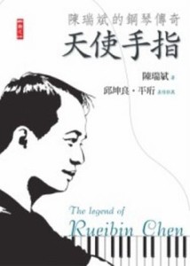 天使手指【二手書_良好】TAAZE讀冊生活