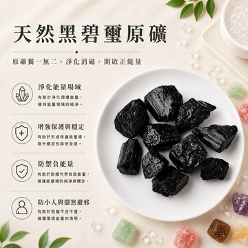 【光之捕夢網】天然水晶 黑碧璽天然礦採 碧璽原礦  擴香石 水晶擴香 水晶香薰石 精油擴香 水晶 能量石 風水療癒淨化