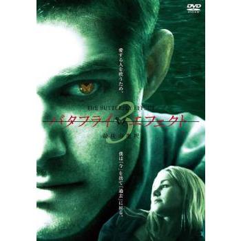 バタフライ・エフェクト 3 最後の選択 レンタル落ち 中古 DVD ケース無 | LINEショッピング