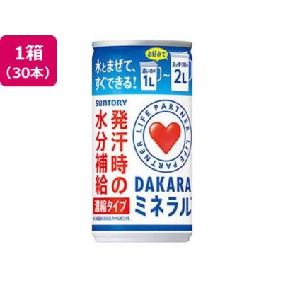 【お取り寄せ】サントリー/DAKARA ミネラル 濃縮タイプ 195g×30本