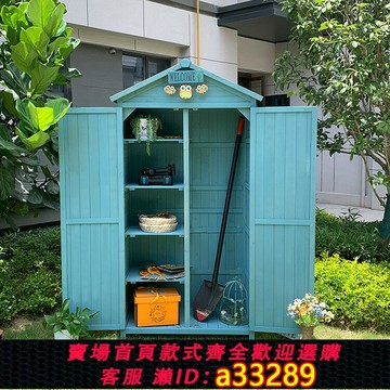 【台灣公司 可開發票】戶外柜子防水防曬室外院子儲物柜花園工具柜露天庭院雜物收納箱房