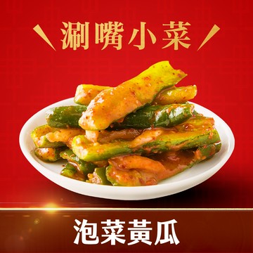 【協發行】泡菜黃瓜