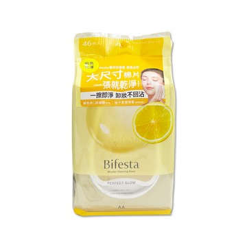 潔面濕巾 日本Bifesta碧菲絲特-毛孔潔淨肌膚潤澤抽取式大尺寸卸妝棉-亮澤(橘)46片/袋(旅行用臉部洗卸濕巾)