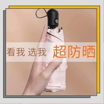 🔥臺灣出貨🔥五摺全自動 五折太陽傘 男女情侶傘 防曬防紫外線UV 迷妳自動傘 便攜小巧 黑膠雨傘/