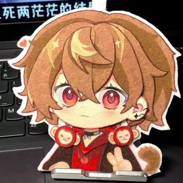 【驚封精品】牧四誠不織布掛件鑰匙扣成品精緻ins生日禮物周邊