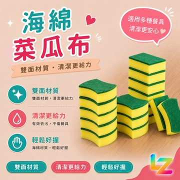 ✨藍總監✨ 海綿菜瓜布 百利菜瓜布 布 潔力豆海綿菜瓜布 百利海綿菜瓜布 厚菜瓜布 菜瓜布 台灣出貨 隔日到貨