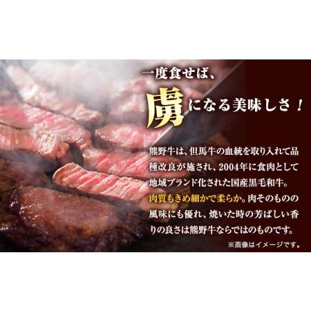 ふるさと納税 熊野牛 ロースステーキ 200g×2枚  厳選館《90日以内に順次出荷(土日祝除く)》 和歌山県 日高川.. 和歌山県日高川町