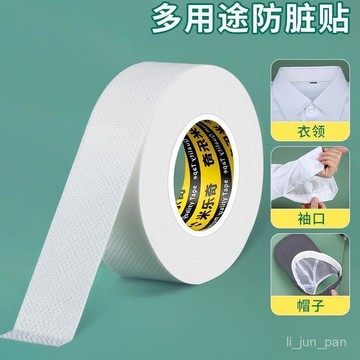 臺灣🙌8H出🔥衣服內襯貼布刺繡防紮皮膚粘閤貼布襯熨燙粘閤襯有紡防紮肉服裝料