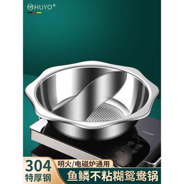 304不銹鋼鴛鴦鍋家用火鍋盆電磁爐卡式爐專用鍋加厚鍋具商用湯鍋