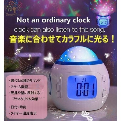 プラネタリウム 目覚まし時計 おしゃれ 大音量 子供 投影 イルミネーション 置時計 温度計 デジタル 時計 オルゴール 4way